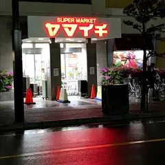 （株）ヤマイチ 船橋店