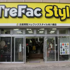トレファクスタイル 本八幡店