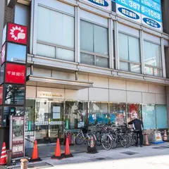 千葉銀行 篠崎支店