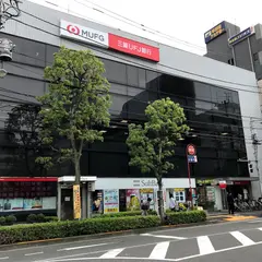 三菱UFJ銀行瑞江支店