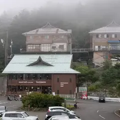 石鎚山・白石ロッジ