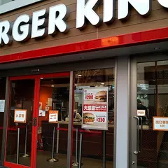 バーガーキング 西大島駅前店