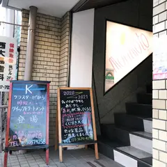 カールピア・モリモト西大島店