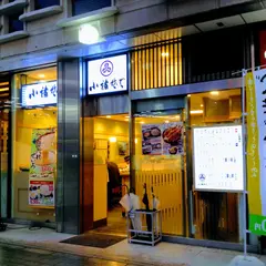 小諸そば 新橋店