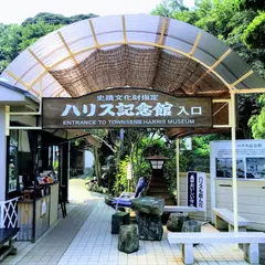 ハリス記念館