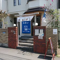 はますかむすび