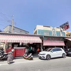 吳氏蚵捲