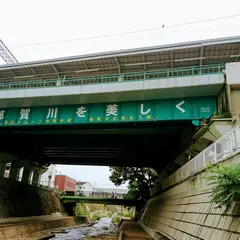 大石駅