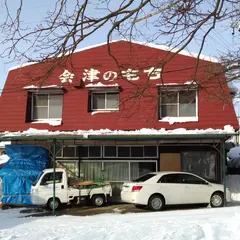 さが餅屋