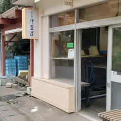 伊豆屋わさび店