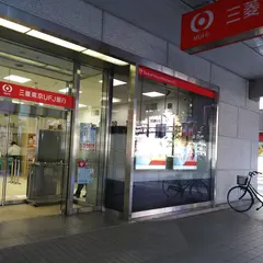 三菱UFJ銀行 大阪営業部