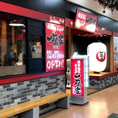 一腹家(いっぱらや)