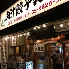肉汁餃子製作所 ダンダダン酒場 牛込神楽坂店