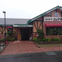 コメダ珈琲店 鶴ヶ島店