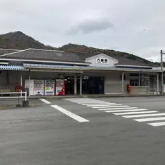 八鹿駅