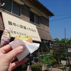 高野屋最中種店