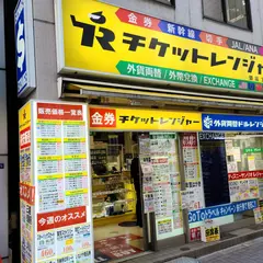 チケットレンジャー 銀座３丁目店