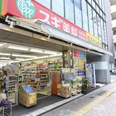 スギ薬局 小石川店