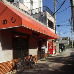 仲村食堂