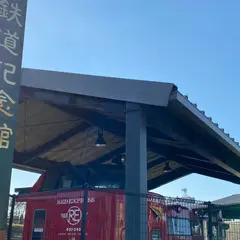 九州鉄道記念館