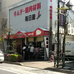 毎日屋