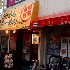 麺屋 ジャイアン弐
