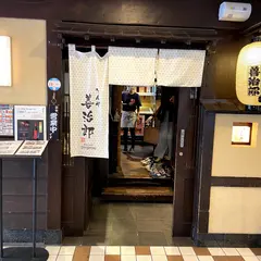善治郎