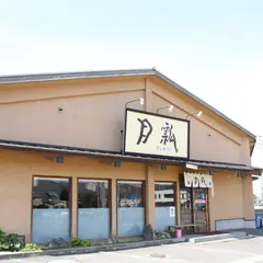 瓢月 南高井店