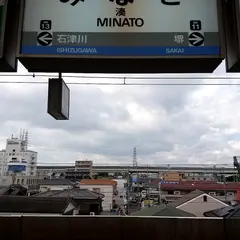 湊駅