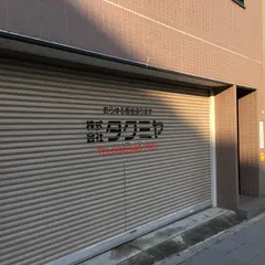 タクミヤ