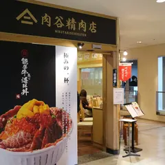 肉山精肉店 能登牛炙り海鮮丼