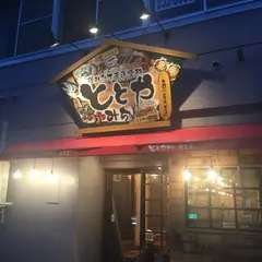 ととやみち魚屋道 琴似店