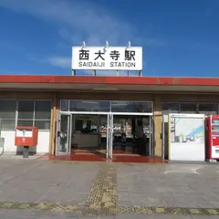 西大寺駅