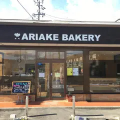 有明のパン屋さん