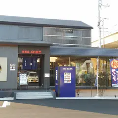 洋麺屋五右衛門 高松田村店