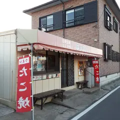 おやつショップ はっぴい Oyatsu Shop Happy