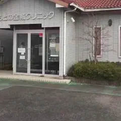 もとの金城クリニック