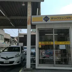 オリックスレンタカー 大塚駅前店