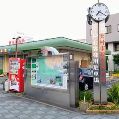 大村市観光案内所