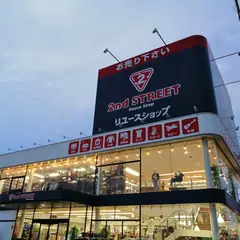 セカンドアウトドア船橋14号店