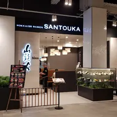 山頭火ラーメン
