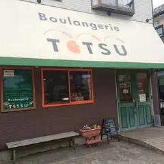 ブーランジェリーTETSU