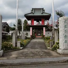 泉龍寺（乙女不動尊）