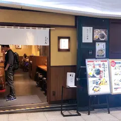 吉祥庵 新宿サブナード店