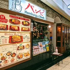 バンビ 新宿サブナード店