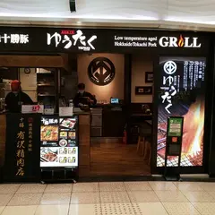 十勝 ゆうたく