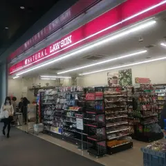 ナチュラルローソン JR新宿ミライナタワー店