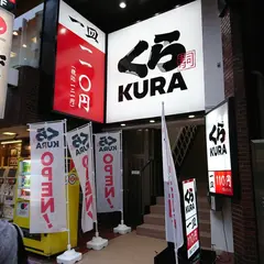 くら寿司 西新宿店