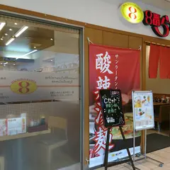 8番らーめん福井駅店