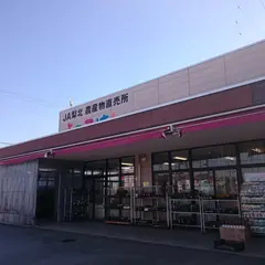 ＪＡ梨北 農産物直売所・よってけし響が丘店